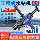 东成水钻机水钻新型打孔机水钻打孔机小型打洞钻孔机打孔机打洞器
