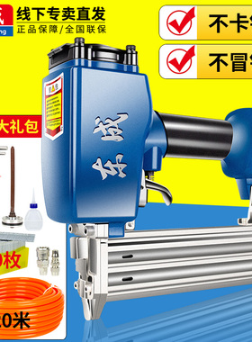 东成30直钉枪钢钉枪气动气钉枪木工专用气动钉枪蚊钉码钉50直钉枪