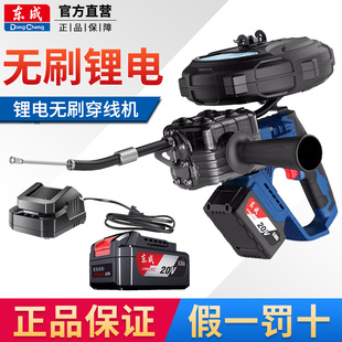东成穿线神器钢丝电缆穿线器水电工专用全自动拉线神器穿线机