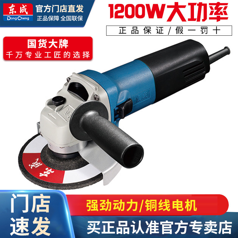 东成磨光机FF-125A打磨抛光除锈手砂轮角向磨光机角磨机电动工具_虎窝淘