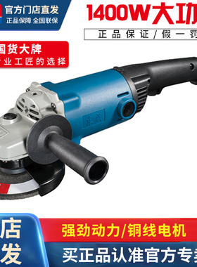 东成125B角向磨光机S1M-FF-150A角磨机东城磨光机