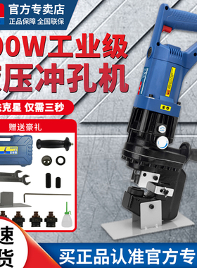 东成电动液压冲孔机FF03-20手提压孔机角铁槽钢法兰干挂打孔