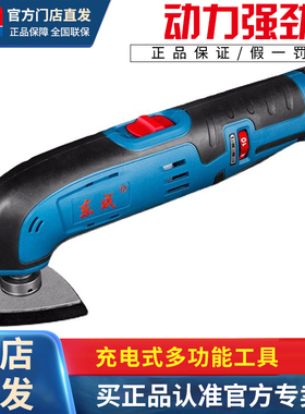 东成充电式万用宝DCMD12锂电多功能木工打磨切割机电动工具