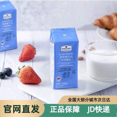 山姆 代购 meber's mark德国进口原味酸牛奶 风味算乳200ml*24盒