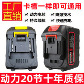 水枪锂电池21v高压洗车机电动工具角磨机电链锯点扳手30节万能型v