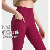 女高腰蜜桃臀弹力跑步显瘦运动健身裤 大牌同款 抽条螺纹口袋瑜伽裤