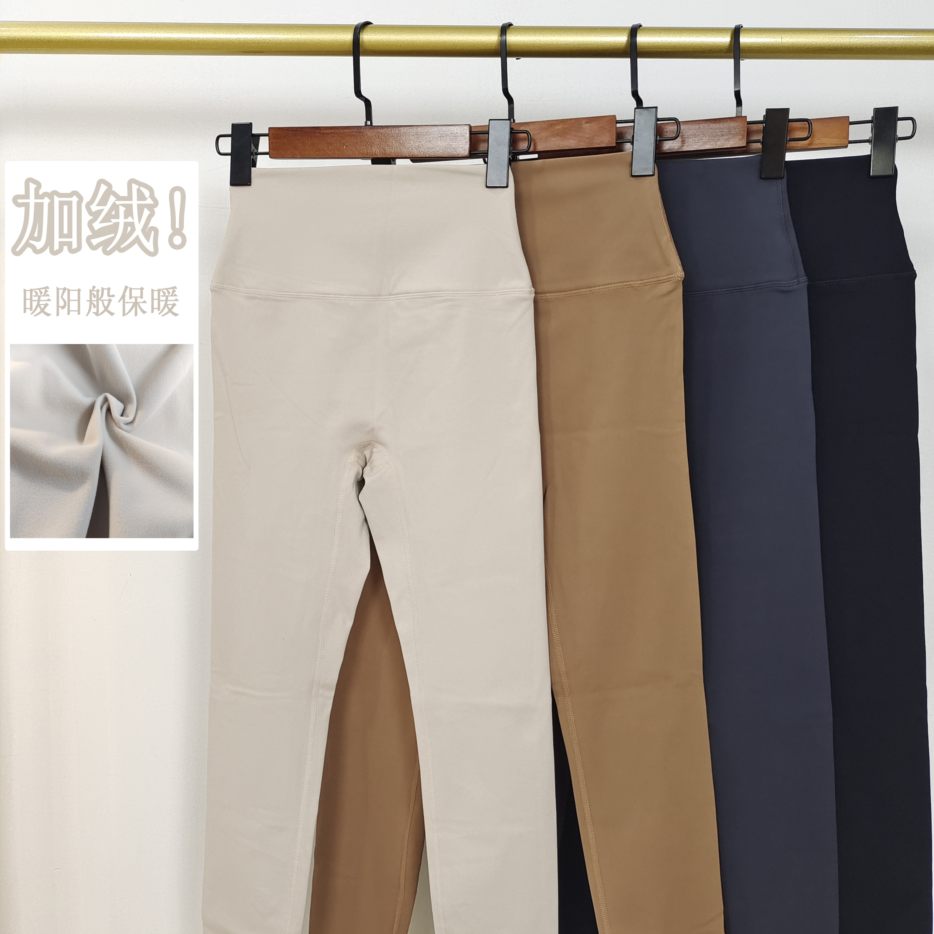 紧身高腰提臀加绒瑜伽裤保暖健身
