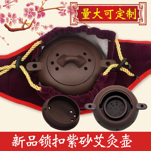 紫砂陶瓷随身小儿推拿宝宝艾灸罐