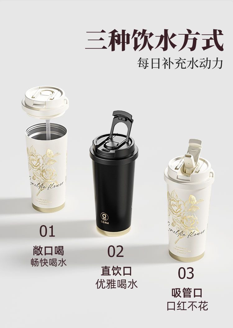 GERM山茶花保温杯女高颜值保冷咖啡杯学生便携大容量吸管杯子新款