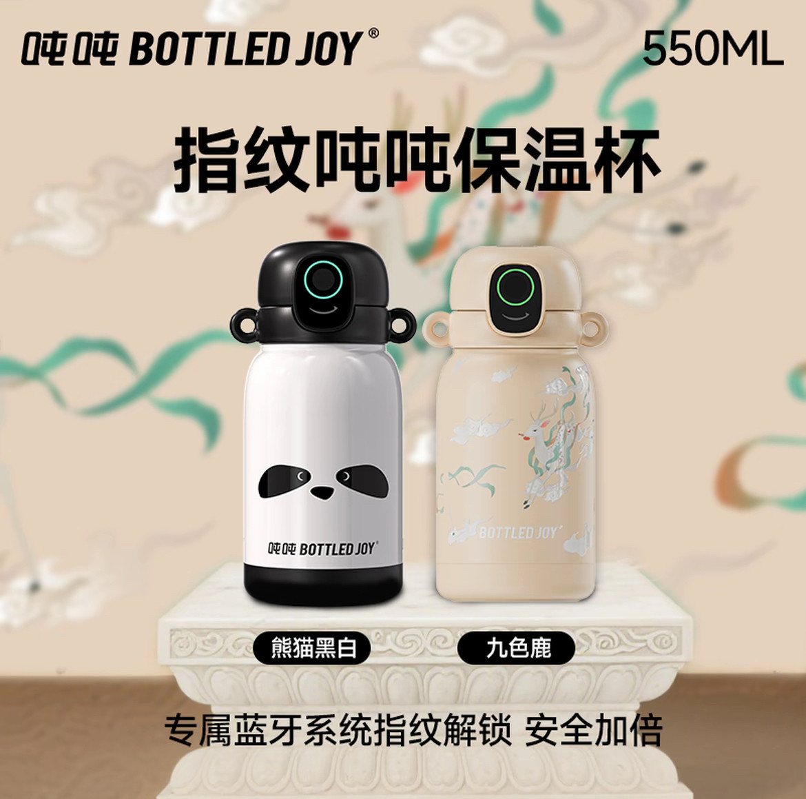 （指纹吨吨）吨吨指纹解锁保温便携可爱学生防摔保温杯指纹水杯