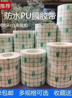 pu防水贴肚脐贴穴位贴膜伤口贴透明防敏敷贴透气一次性护理洗澡贴