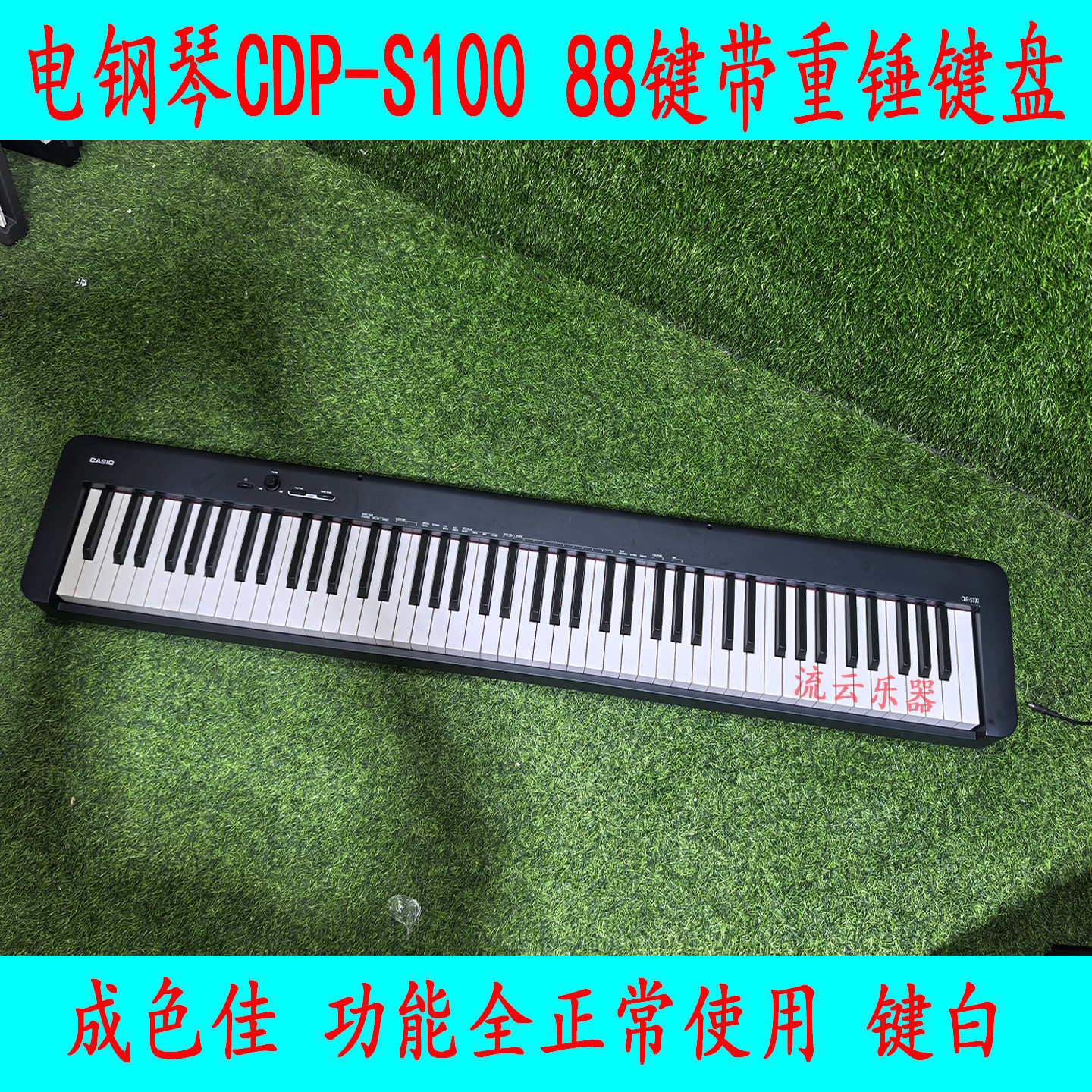 二手原装 卡西欧CDP-S100 88键重锤电子琴便携初学者家用钢琴键盘