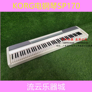 KORG   SP-170二手88键电钢琴便携式成人通用