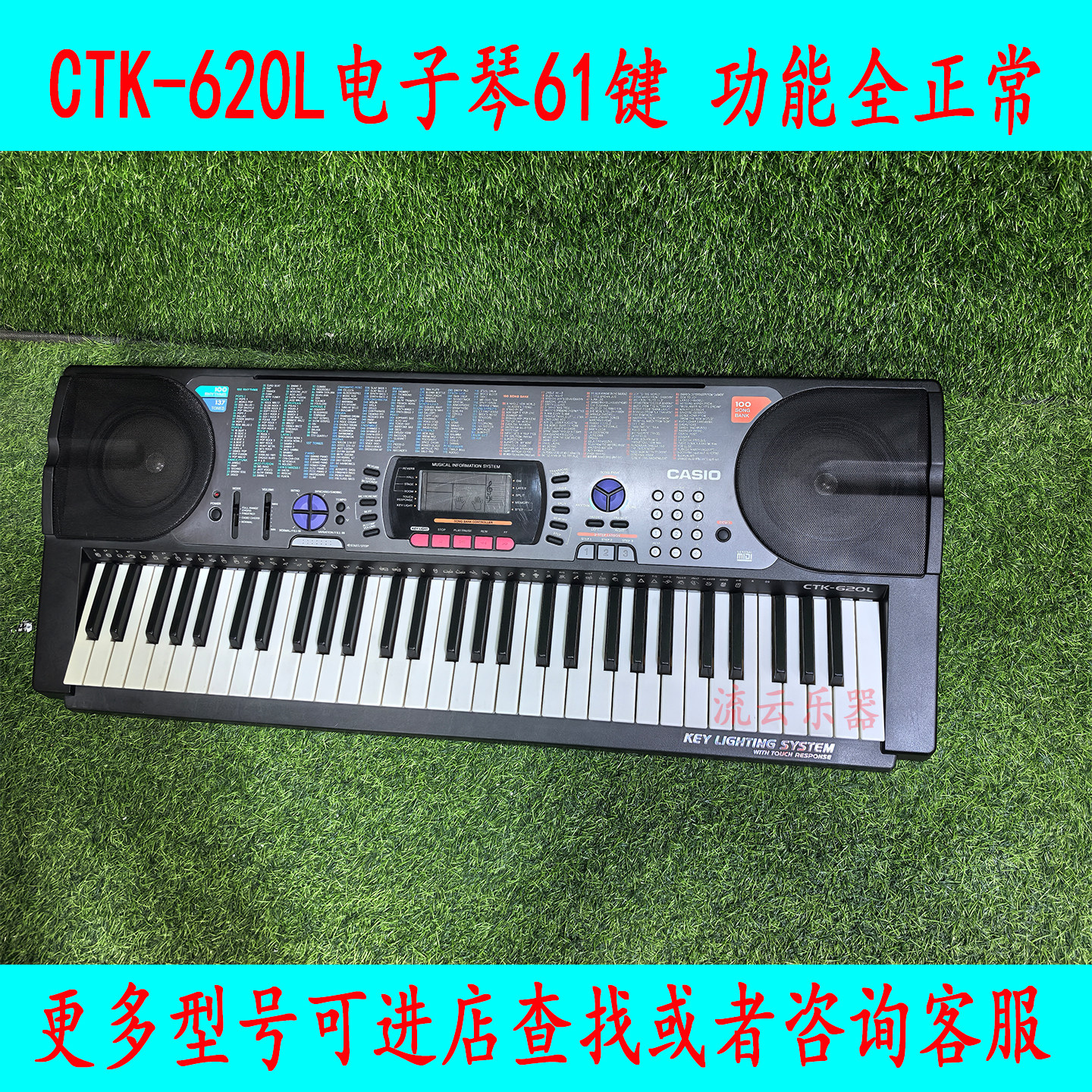卡西欧 二手 电子琴 CTK-620L 教学演出琴 带灯光教学功能 力度键