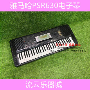 PSR 630 雅马哈 YAMAHA 61键二手高端带力度键盘电子琴