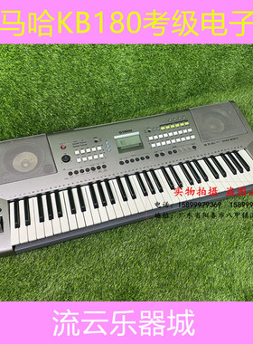YAMAHA雅马哈KB180 教学考级二手电子琴 61键力度键盘功能正常
