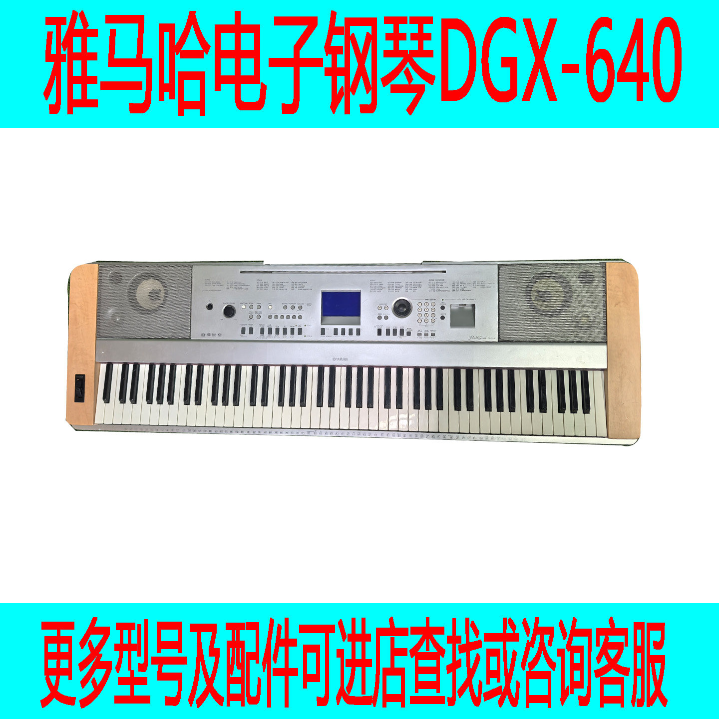 雅马哈电钢琴DGX-640便携式数码钢琴家用练习演奏通用电钢琴88键