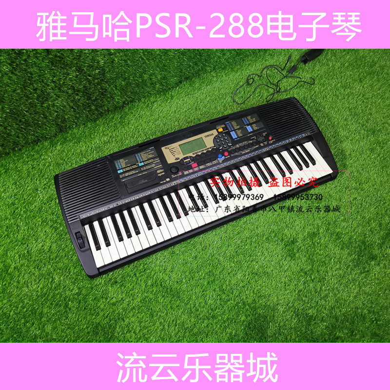 正品YAMAHA雅马哈 PSR-288电子琴61键带力度功能 现货在类目 乐器/吉他/钢琴/配件, 西洋乐器, 西洋键盘乐器, 电子琴中 - 来自Buy2taobao.com提供专业的淘宝代购服务