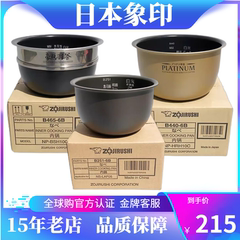 B263日本象印原装正品266电饭煲264电饭锅251内锅内胆蒸笼配件265