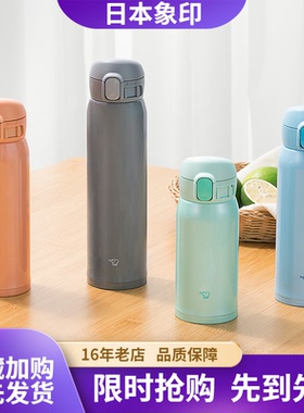 新款日本象印进口保温杯SM-WR48E不锈钢男女士便携大容量车载商用