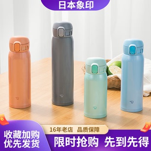 新款 WR48E不锈钢男女士便携大容量车载商用 日本象印进口保温杯SM