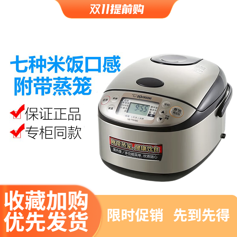 象印电饭煲家用智能电饭锅带蒸笼