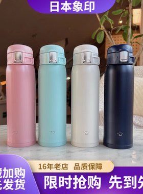 日本象印SW-SF36/SV48ERJ/60原装进口保温杯男女新款超轻象牌水杯