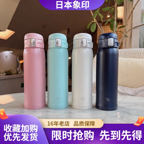 日本象印保温杯男女新款超轻水杯