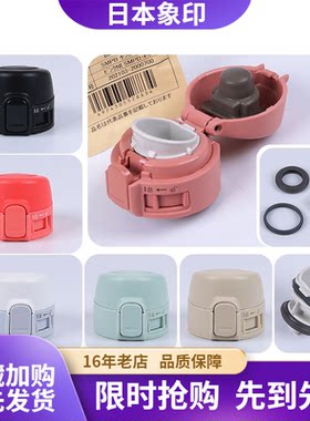原装保温杯盖配件塞子S70