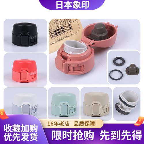 原装保温杯盖配件塞子S70