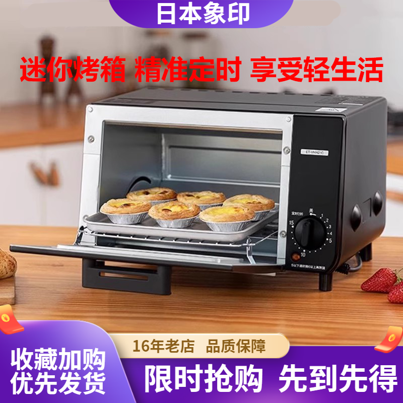 象印9L迷你家用多功能小型电烤箱