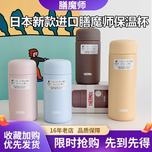 2026新款JPB日本进口膳魔师保温杯陶瓷镀膜新工艺男女超轻水杯子