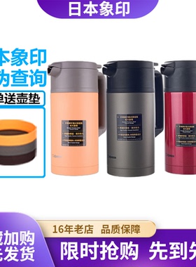 日本象印保温壶SH-JAE15/18不锈钢真空家用办公保温瓶热水壶暖壶