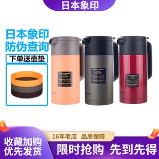 日本象印保温壶SH 18不锈钢真空家用办公保温瓶热水壶暖壶 JAE15
