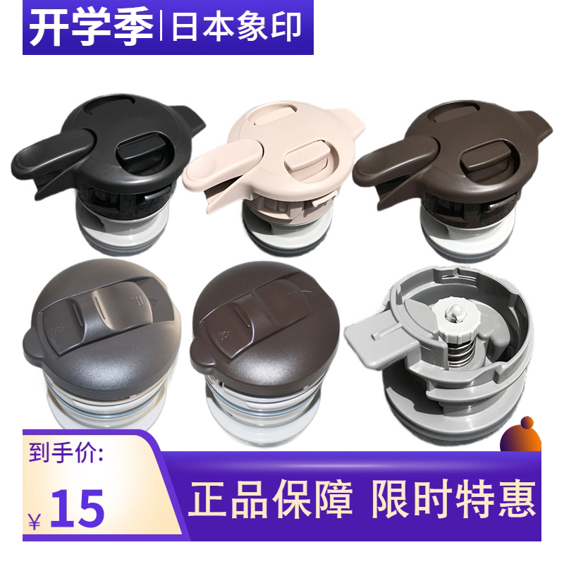 象印保温壶sh-hj/hs/ha10c/fe15c/19c盖子中栓壶盖保温瓶壶垫配件