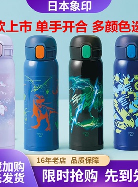 日本进口象印2025款保温杯男女儿童学生SG可爱卡通直饮WM/WH/WG48