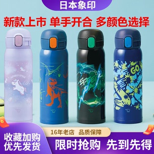 WG48 日本进口象印2025款 保温杯男女儿童学生SG可爱卡通直饮WM