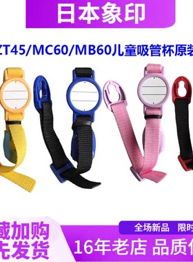 象印保温杯背带斜挎挂绳