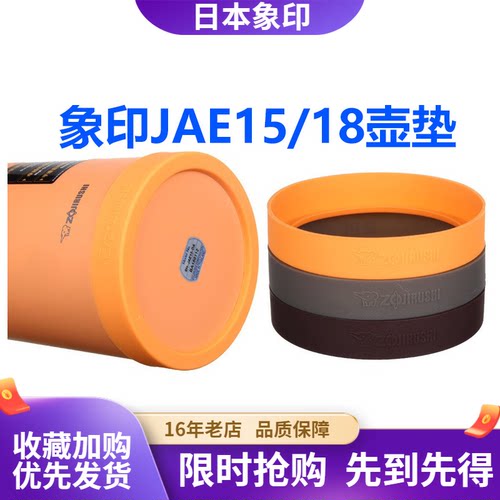 硅胶壶底保护套适用于象印保温壶