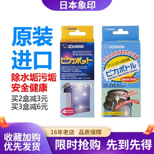 水垢清除剂除垢剂污剂 K03E 象印电热水瓶壶 柠檬酸清洁清洗粉CD