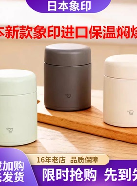 日本象印进口焖烧杯SW-KA30/LA40闷罐粥保温饭盒学生户外焖粥壶