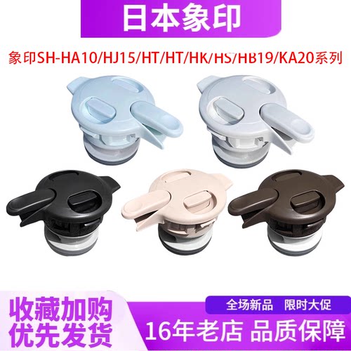 象印原装保温壶中栓盖