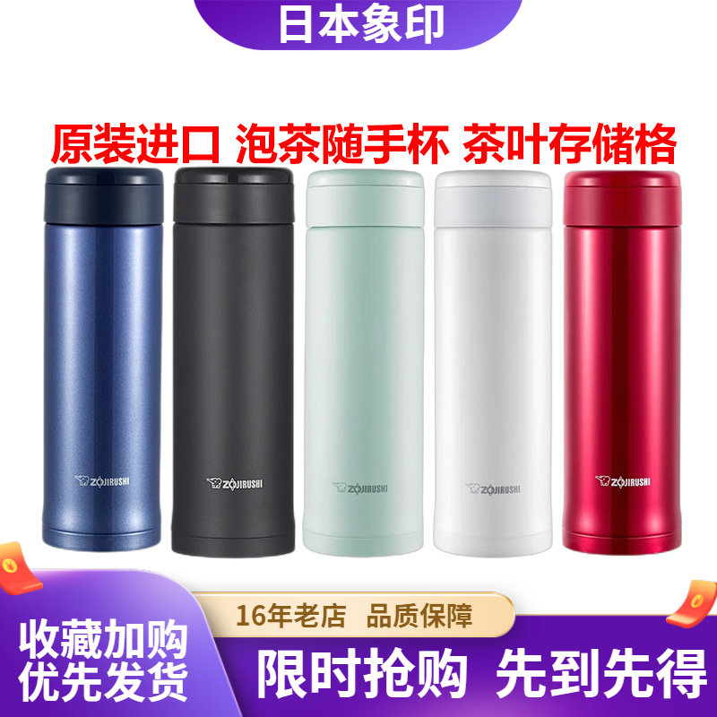 象印不锈钢真空水杯男女士茶水杯