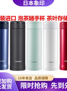 日本象印保温杯SM-AZE/ASE/AGE35/50不锈钢真空水杯男女士茶水杯