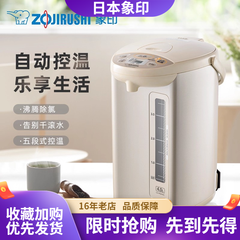 家用保温恒温电热水壶烧水饮水机