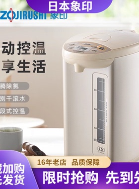 ZOJIRUSHI/象印 CD-WDH30C/WQH40/50家用保温恒温电热水壶烧水瓶