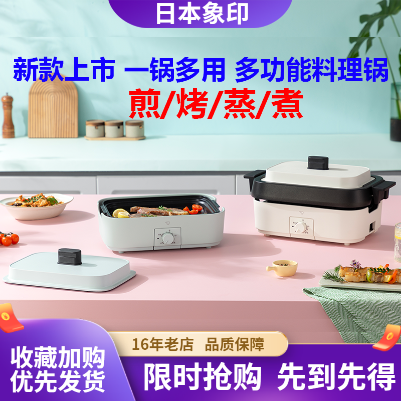 煎炒蒸煮多功能料理大容量电煮锅