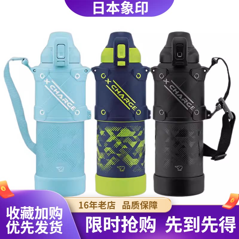 新品新款日本象印保温壶运动大容量直饮杯SD-HA10/HB15成人儿童杯