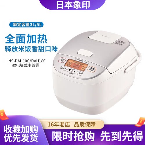 ZOJIRUSHI/象印 NL-DAH10C/WAH18C电饭煲日本家用智能电饭锅正品