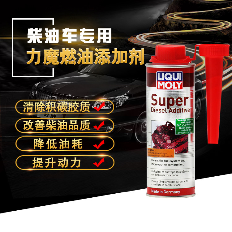 力魔柴油添加剂颗粒捕捉器燃油宝